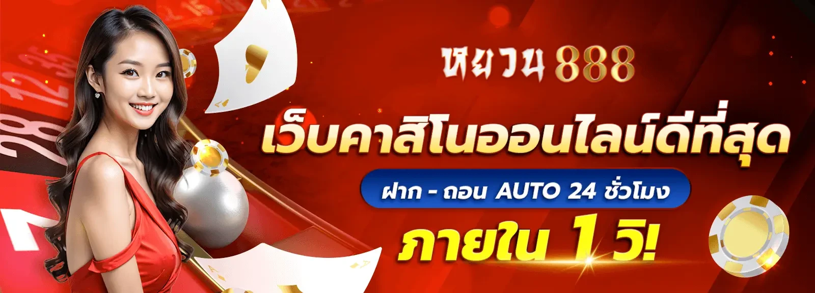 ปานามา 8888